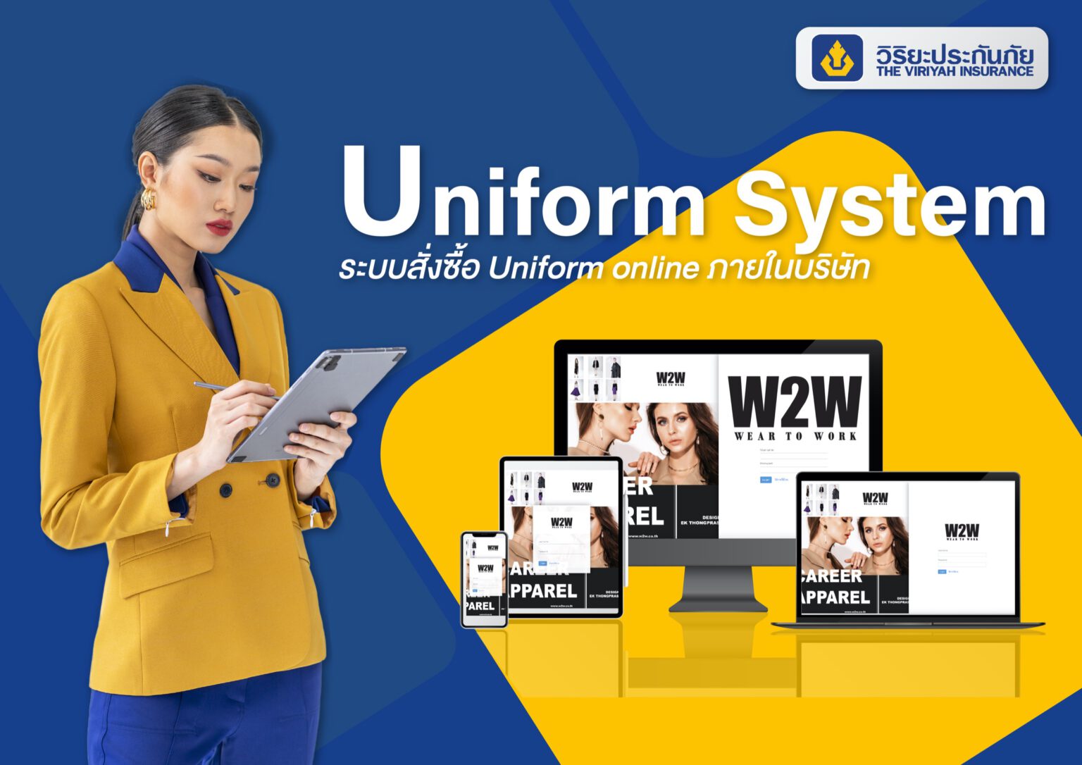 UNIFORM SYSTEM W2W